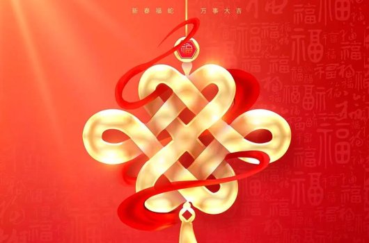 青島科潤2025新年賀詞 |  瑞蛇攜福至，新歲啟新篇